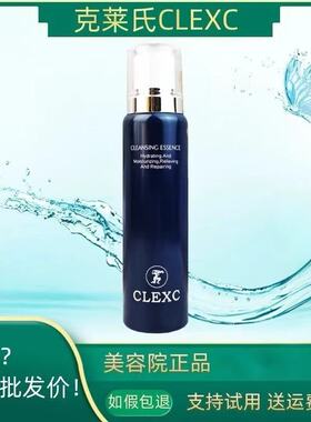 克莱氏150ml敏感肌褪红修复