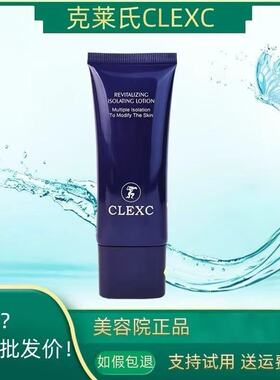 克莱氏隔离防护中国白皙水润