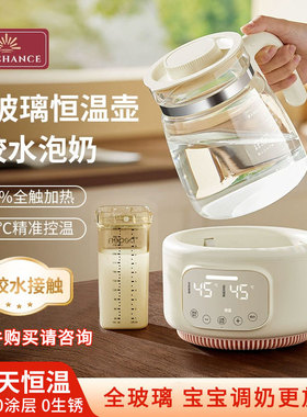 英国sunchance全玻璃恒温调奶器婴儿冲泡热水壶宝宝暖奶烧水壶