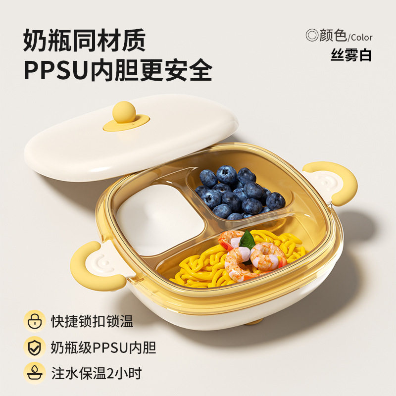 PPSU注水保温分格餐盘好用又放心