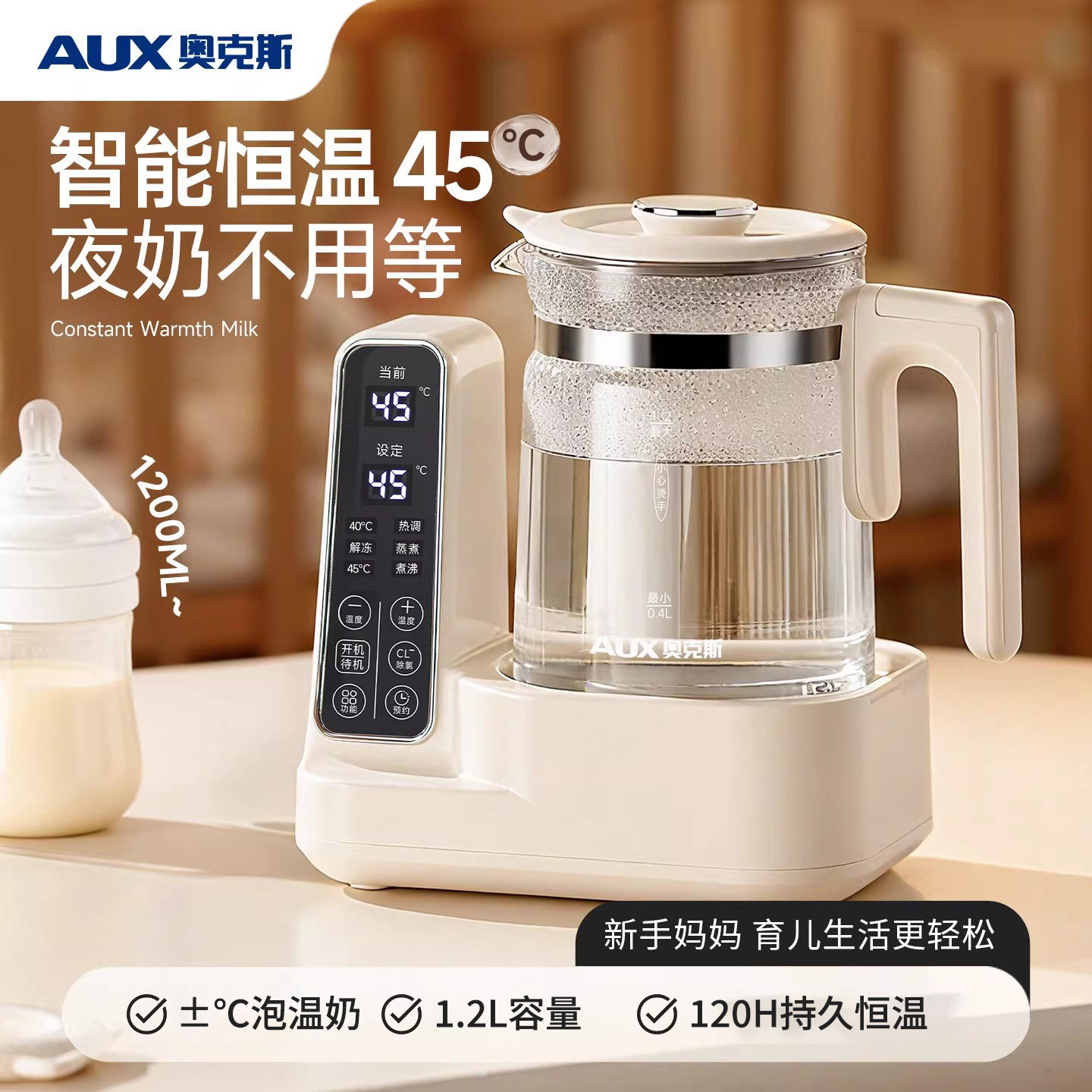AUX奥克斯恒温壶家用全自动烧水煮茶保温一体机婴儿温奶暖奶器