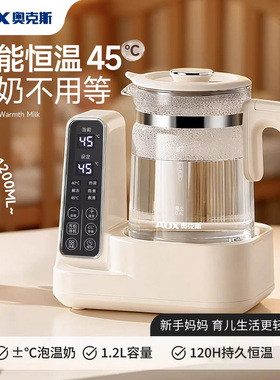 AUX奥克斯恒温壶家用全自动烧水煮茶保温一体机婴儿温奶暖奶器