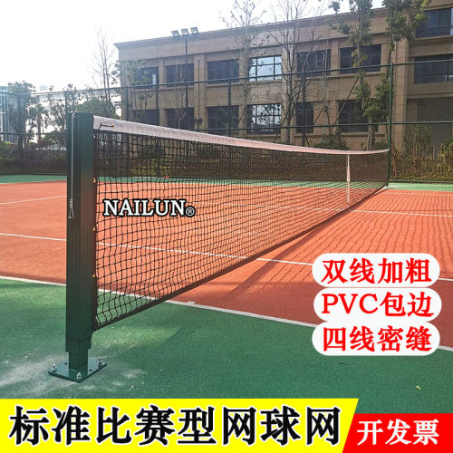 耐纶比赛专用网球网标准型全新聚乙烯PE双线网球拦网抗日晒雨淋