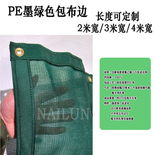可定制 PE防风网遮阳网 网球场专用防风网加密加厚 耐日晒雨淋
