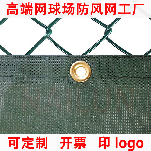 网球场专用防风网加密加厚聚酯纤维PVC涂层挡风网抗日晒雨淋
