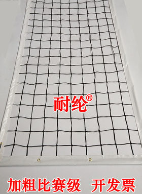 耐纶国际比赛标准排球网气排球网