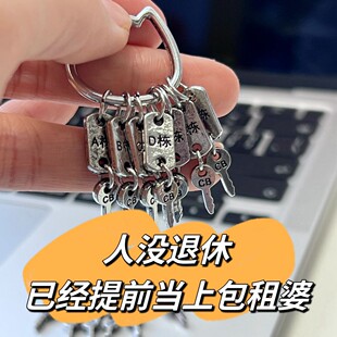 抽象搞笑包租婆钥匙串小红书同款搞怪精神状态良好小众设计挂饰