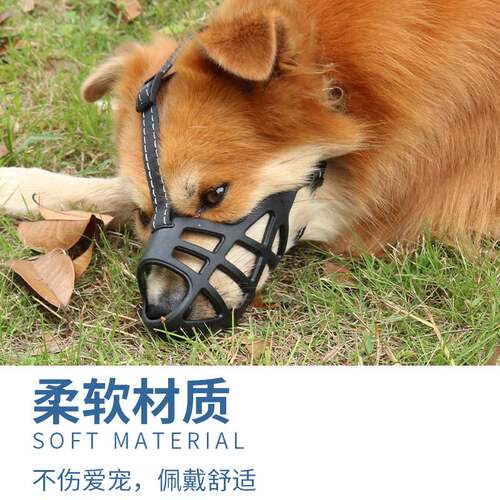 狗狗嘴罩栅栏嘴套防误食防叫