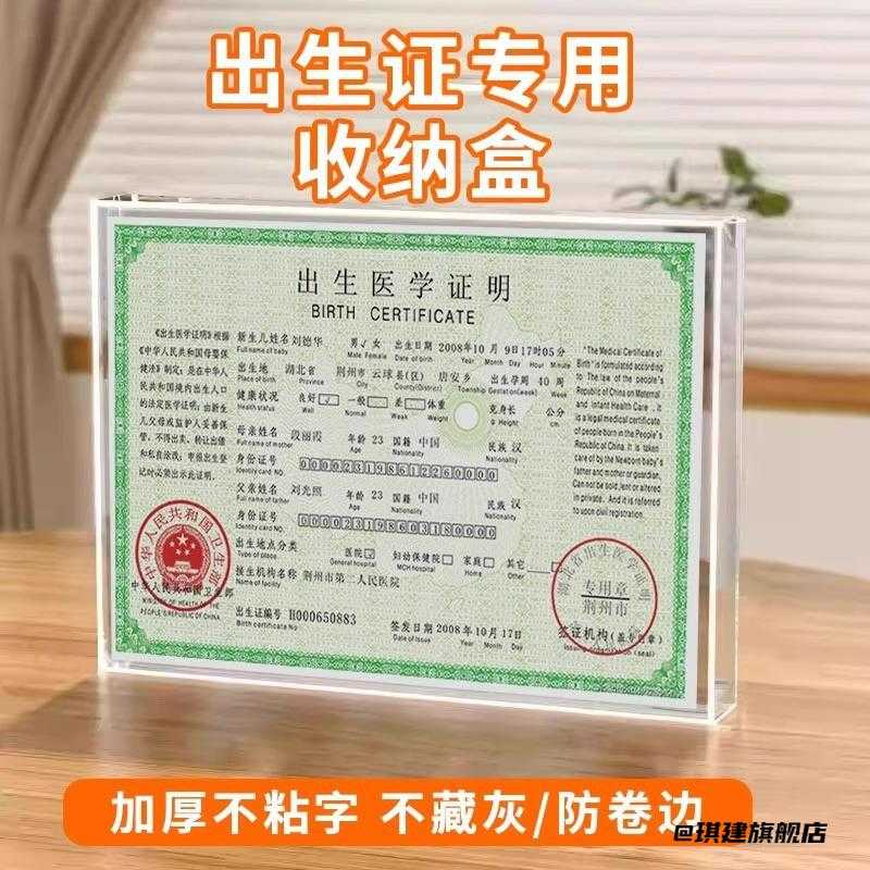 证件盒子房产证文件新版不动产权证证件保护壳收纳盒结婚证疫苗本