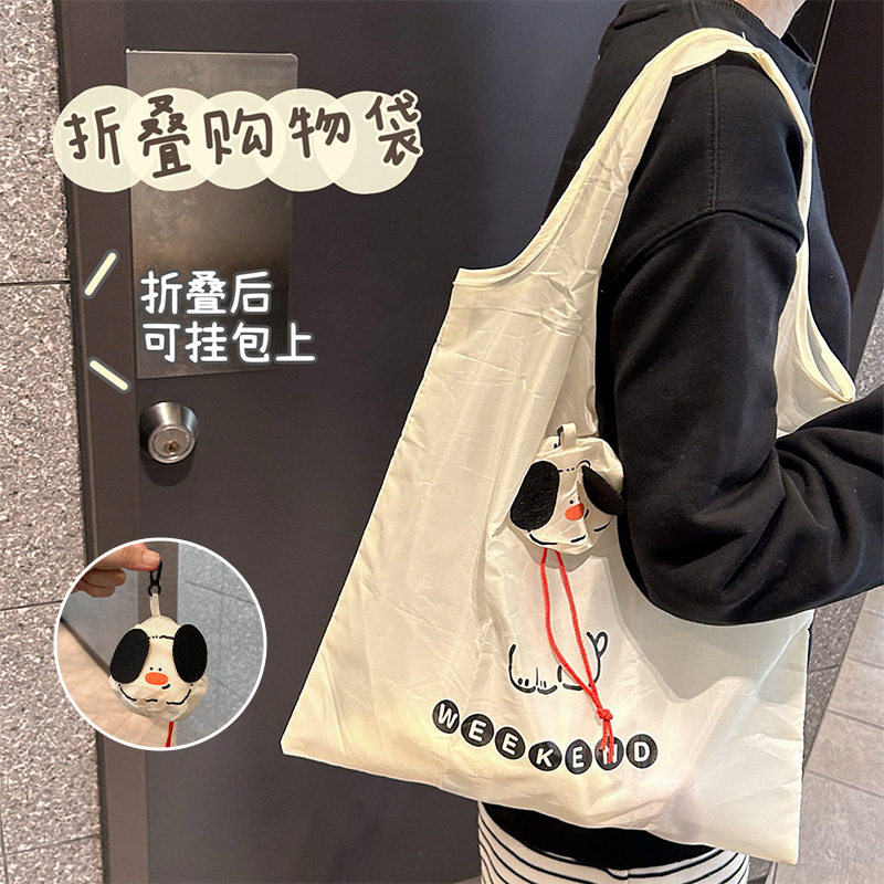 便携可爱小狗折叠购物袋可爱小狗大容量超市买菜结实耐用体积小,收纳整理,购物袋/环保袋/帆布袋,淘宝优惠券,粉丝福利购,淘宝优惠卷