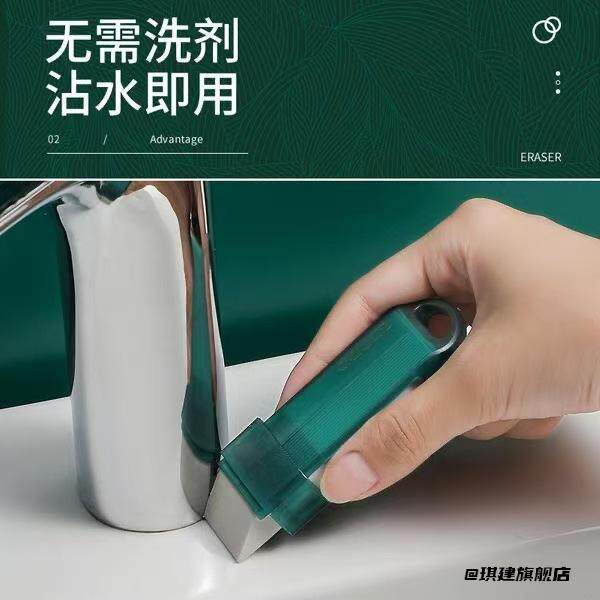 墙壁清洁橡皮擦干湿两用水龙头污垢重复使用便携式缝隙新款灶台