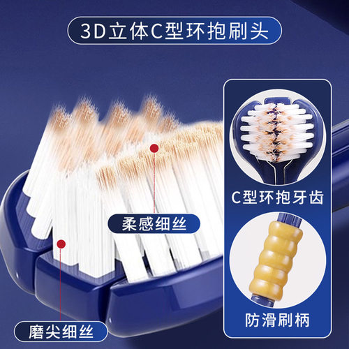 山姆同款三面牙刷软毛豪华家庭版