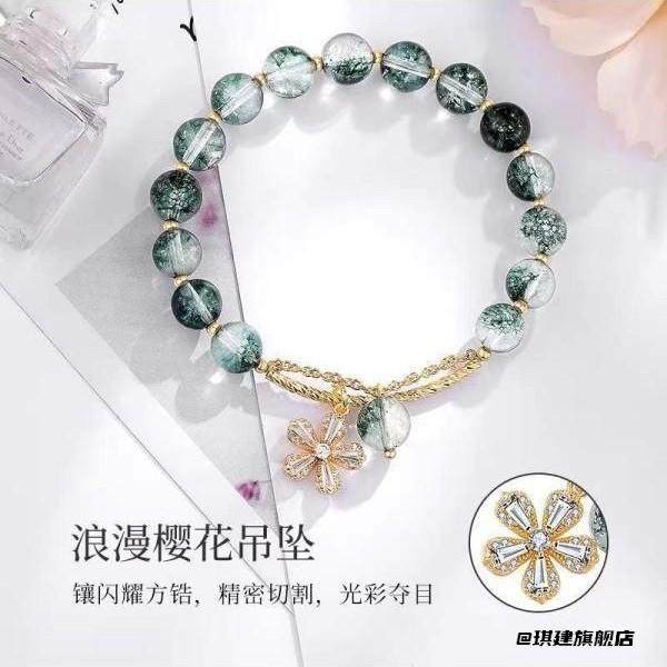 绿幽灵夏手链手饰生日礼物送女友花朵樱花手串珠女款简约女士女,饰品/流行首饰/时尚饰品新,手饰/手串,淘宝优惠券,粉丝福利购,淘宝优惠卷
