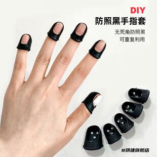 手指套防晒黑DIY光疗灯美甲工具全方位防紫外线光照灯防照黑