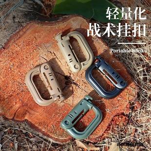 挂钩登山绳d扣置物袋按压户外扣钩扣配件扣双肩包快挂户外背心