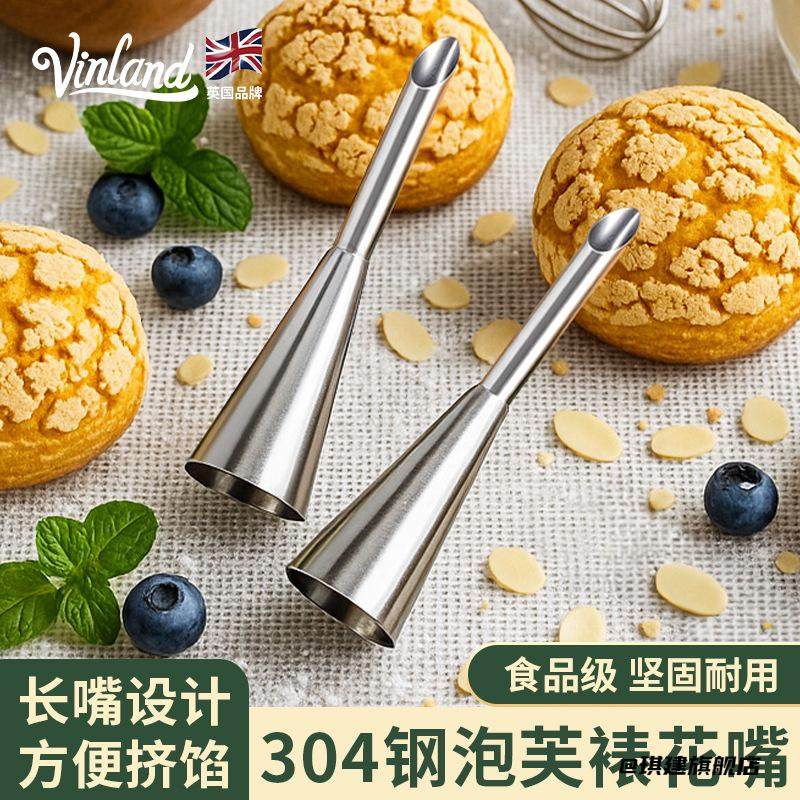 挤花器商用家用泡芙嘴不锈钢泡芙奶油泡芙挤奶油裱花嘴西点蛋糕,饰品/流行首饰/时尚饰品新,其他DIY饰品配件,淘宝优惠券,粉丝福利购,淘宝优惠卷
