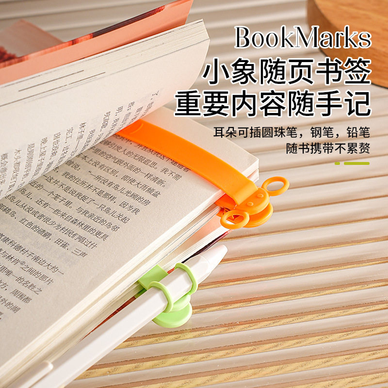 自动跟页面小象笔插记忆书签简约记录阅读工具课本新款耐看家用,居家布艺,书签,淘宝优惠券,粉丝福利购,淘宝优惠卷