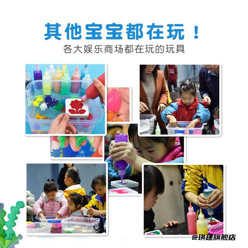 海洋水精灵水宝宝玩具网红套装爆款儿童diy手工材料包带娃神器,玩具/童车/益智/积木/模型,科学实验,淘宝优惠券,粉丝福利购,淘宝优惠卷