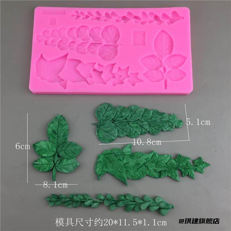硅胶模具手作工具饰品蛋糕模具粘土模翻糖模装饰蛋磨具小叶子通用,节庆用品/礼品,花瓣/仿真花瓣,淘宝优惠券,粉丝福利购,淘宝优惠卷