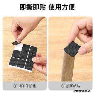 防滑垫片沙发保护套防滑垫片床脚垫不平橡胶防撞垫自粘脚垫餐椅