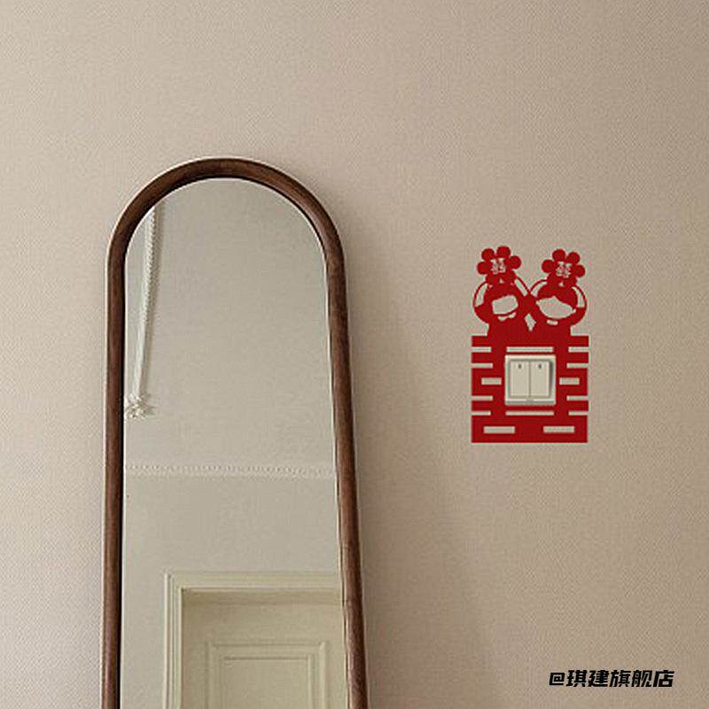 百搭出片开关贴婚房布置高颜值婚庆可爱喜字贴插座贴新房装饰结婚