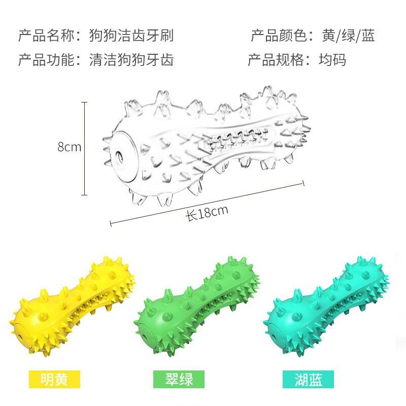 漏食器发泄牙齿解闷磨牙狗牙刷玩具玩具耐咬狗狗犬用训练陪伴橡胶