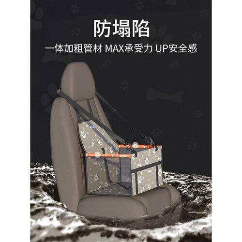 带网宠物包坐车旅行车载收纳包