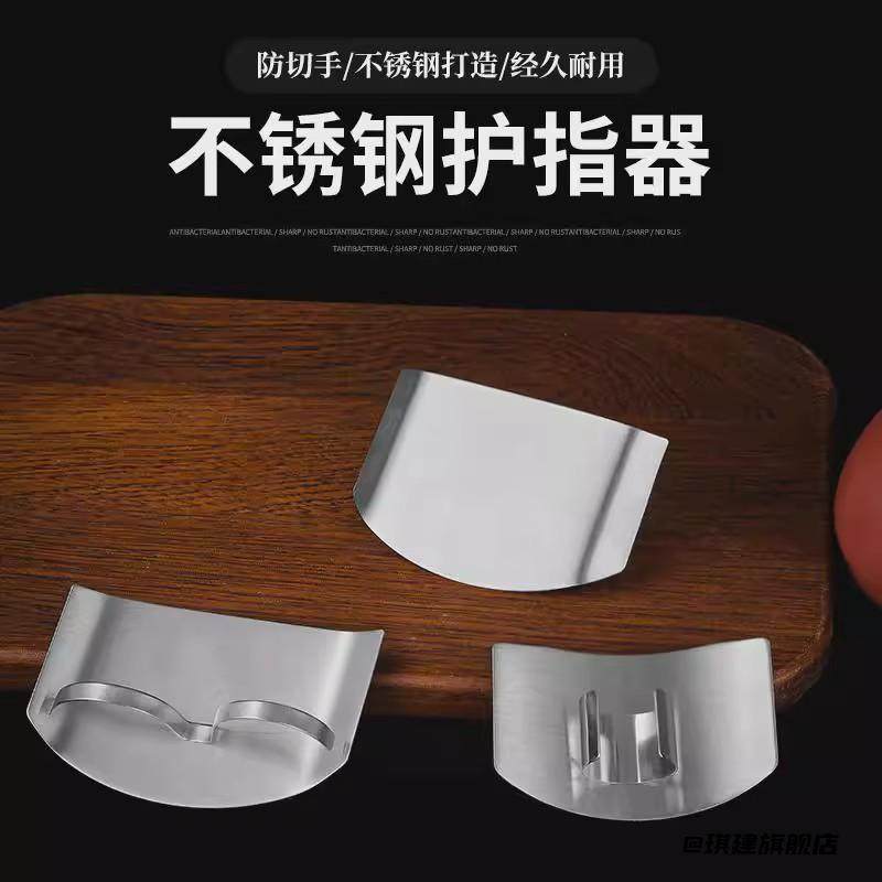 新款练习切菜护手器不锈钢保护器家用护指器辅食切挡板厨房厨具,厨房/烹饪用具,其它,淘宝优惠券,粉丝福利购,淘宝优惠卷
