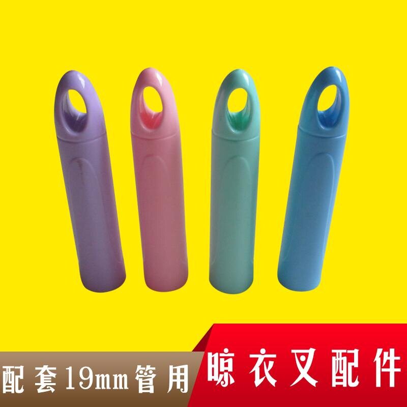 马卡龙色衣叉叉头手柄套装加厚 PP 塑料阳台晾衣杆组装配件