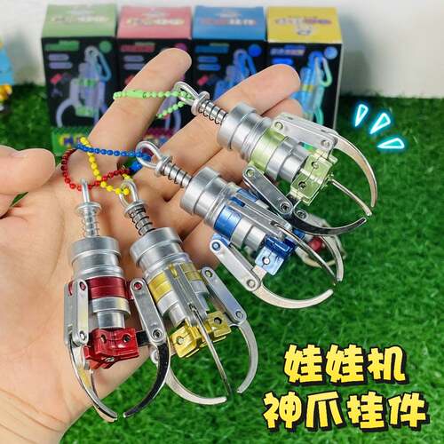 车载娃娃机解压玩具迷你挂件