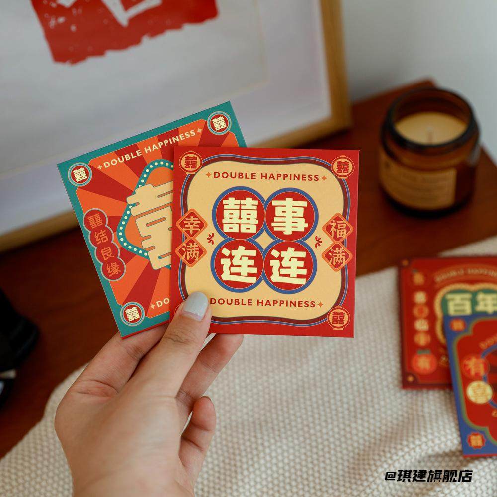 喜包新款高级随礼创意港风系列结婚红包堵门国潮订婚婚礼通用简约,饰品/流行首饰/时尚饰品新,其他DIY饰品配件,淘宝优惠券,粉丝福利购,淘宝优惠卷