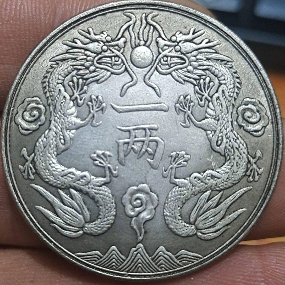 仿银元壹元宣统光绪龙洋曲须龙广双龙北洋龙短须长须反尾龙丁末龙