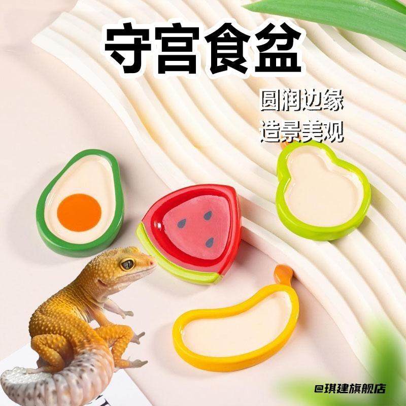 造景用品豹纹水盆爬宠专用蜥蜴守宫喂食碟钙粉小号果泥食盆睫角,饰品/流行首饰/时尚饰品新,其他DIY饰品配件,淘宝优惠券,粉丝福利购,淘宝优惠卷