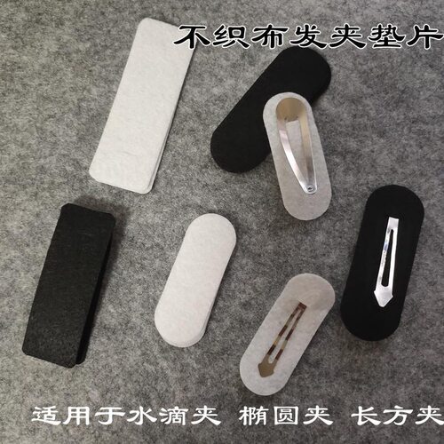 自设毛线发饰配件水滴实用贴片