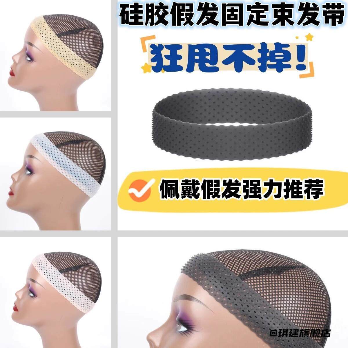 跑步松紧透气套束发带压发套漫展发圈压发假发网兜发网防脱落带