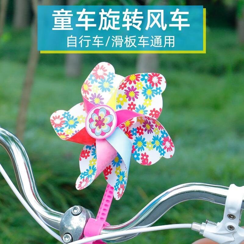 儿童七彩风车小风车自行车车装饰材料包宝宝滑板车车饰推车挂件