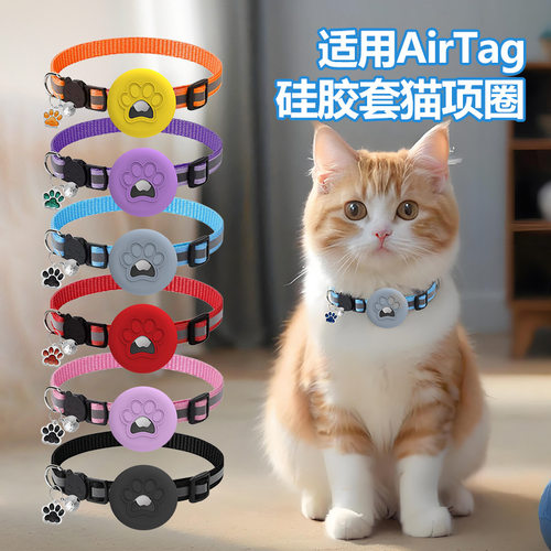 防丢保护套收纳套狗猫项圈airtag