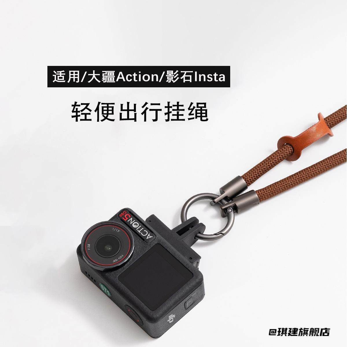 Action3 4相机挂绳运动相机挂绳适用大疆Action5,服饰配件/皮带/帽子/围巾,包挂件,淘宝优惠券,粉丝福利购,淘宝优惠卷