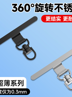 可拆卸金属手机垫片360度旋转不