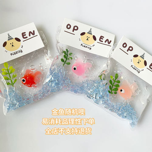 水感解压玩具小红书同款捏捏