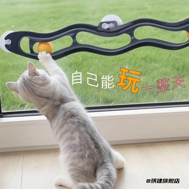 窗台新款可吸解闷猫咪猫爱玩塑胶猫咪自嗨轨道玩具乒乓球猫玩具,宠物/宠物食品及用品,其它服饰配件,淘宝优惠券,粉丝福利购,淘宝优惠卷