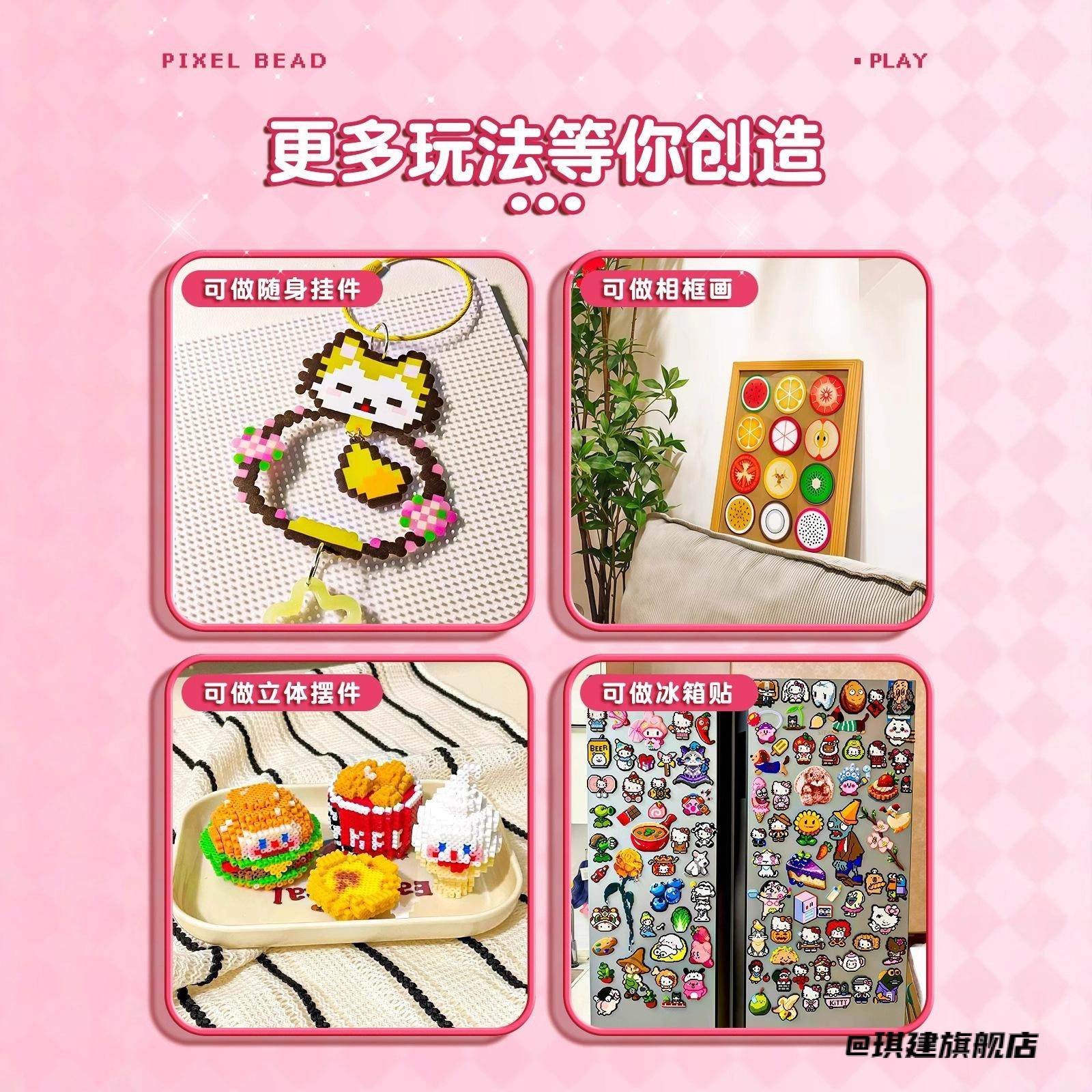 套装手工全套24色拼豆配件全套新手新手入24色立体熨烫纸拼豆,玩具/童车/益智/积木/模型,拼豆/拼豆工具,淘宝优惠券,粉丝福利购,淘宝优惠卷