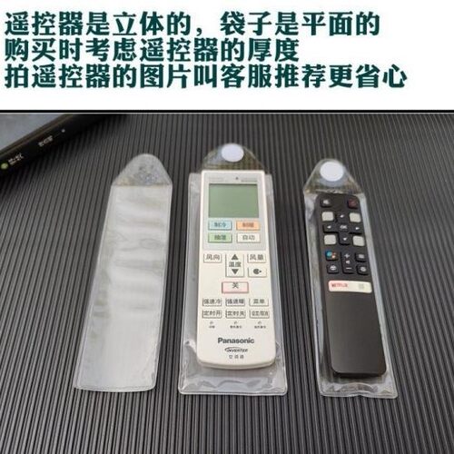 通用款便携遥控器多功能封口袋