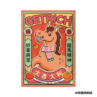 一马当先2026马年马上有钱红包创意红包马到成功红包袋春节