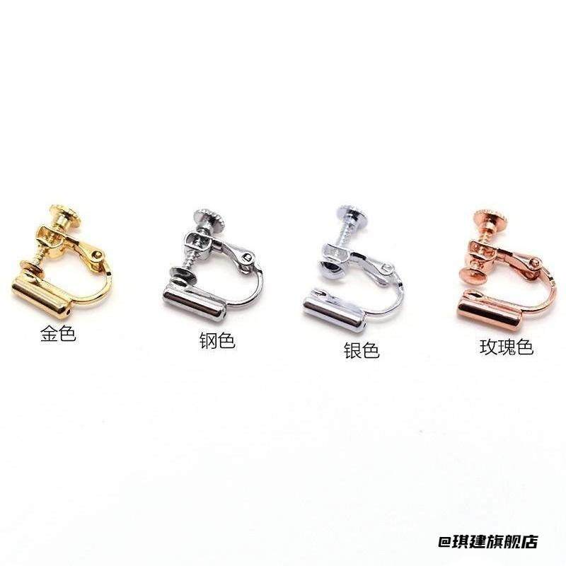 可爱无耳洞diy小众耳饰无痛螺丝耳夹耳夹转换器饰品高级感,饰品/流行首饰/时尚饰品新,耳夹,淘宝优惠券,粉丝福利购,淘宝优惠卷