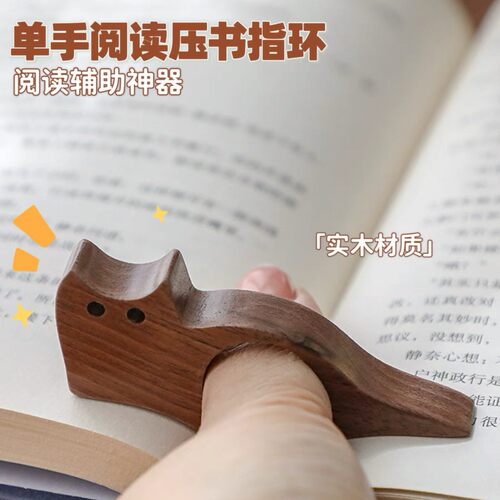 小猫便携懒人单手读阅读拇指
