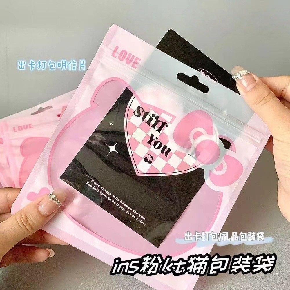 出卡KT猫包装袋粉色蝴蝶结出卡包装袋礼品包装可爱小卡包装袋,收纳整理,其他收纳袋,淘宝优惠券,粉丝福利购,淘宝优惠卷