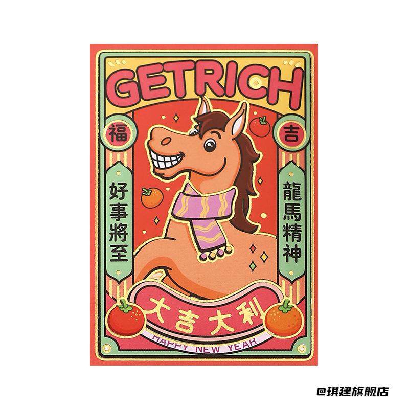 马到成功小号红包袋马上暴富2026马年马上有钱红包卡通压岁钱,节庆用品/礼品,节日装扮用品,淘宝优惠券,粉丝福利购,淘宝优惠卷