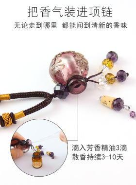 扁圆巴洛克琉璃精油瓶项链香水瓶吊坠挂件随身香薰项链