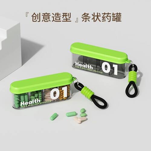 便携式迷你药盒分装盒随身小药品